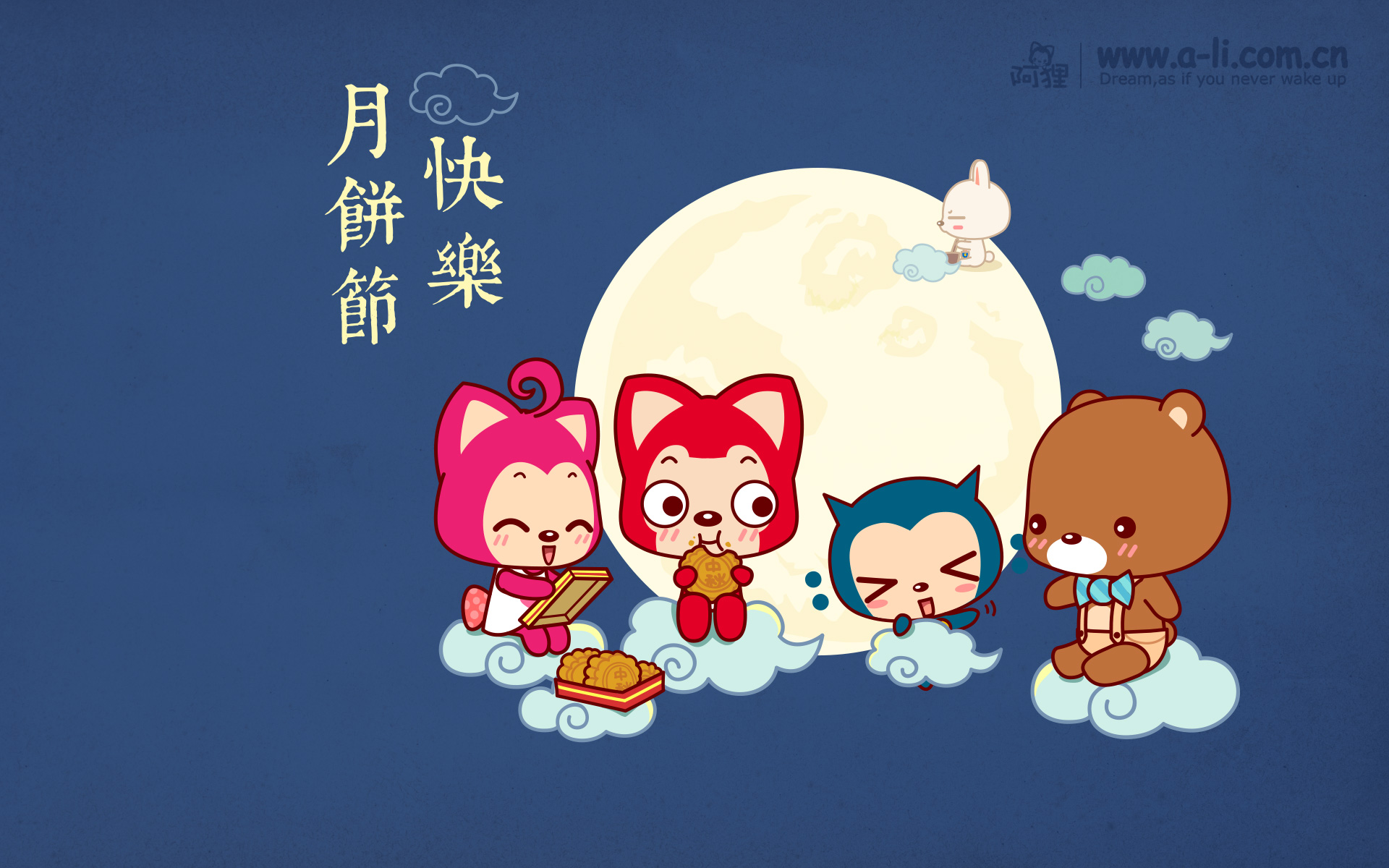 情滿中秋，樂在醫(yī)諾
