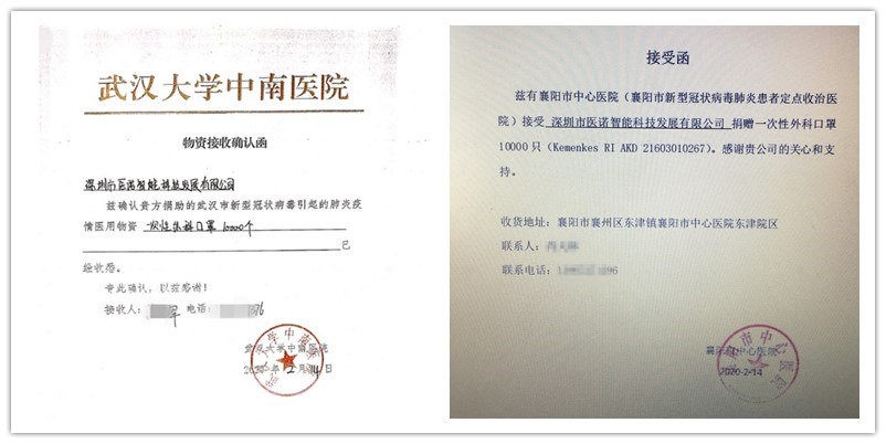 醫(yī)諾火線(xiàn)捐贈(zèng)十萬(wàn)只醫(yī)用口罩馳援湖北等地多家醫(yī)院