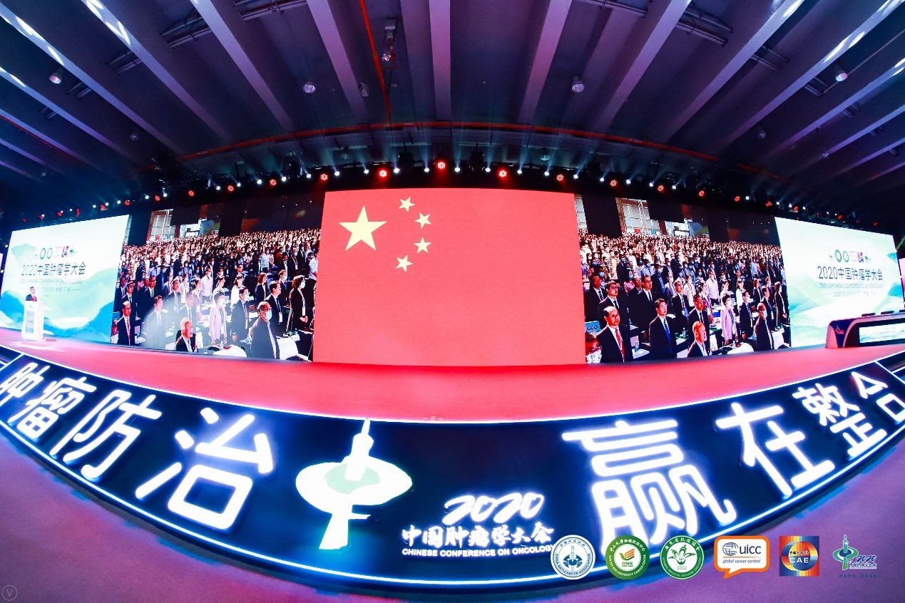 醫(yī)諾智能化遠(yuǎn)程放療精彩亮相2020年中國腫瘤學(xué)大會主旨報告
